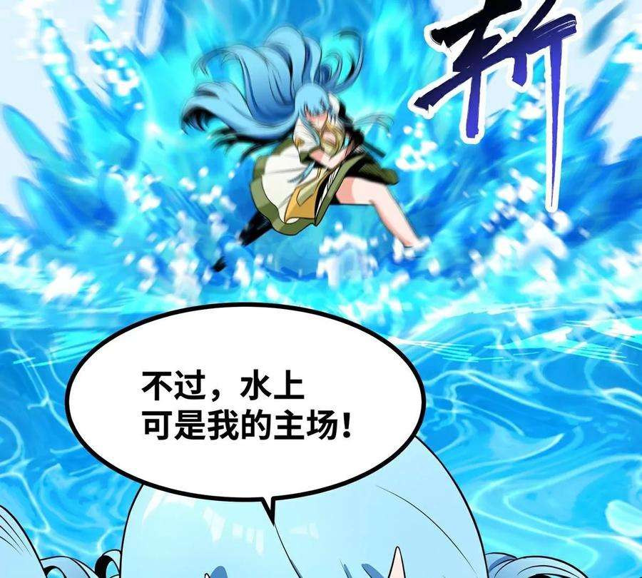 魔王勇者41话 主场
