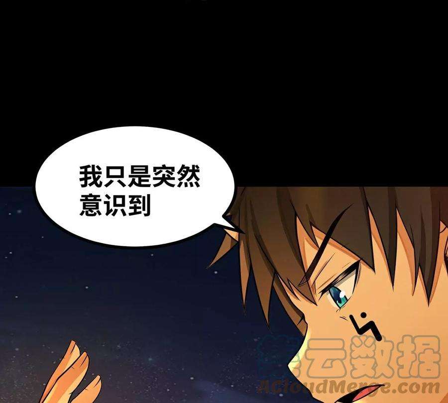魔王勇者41话 主场