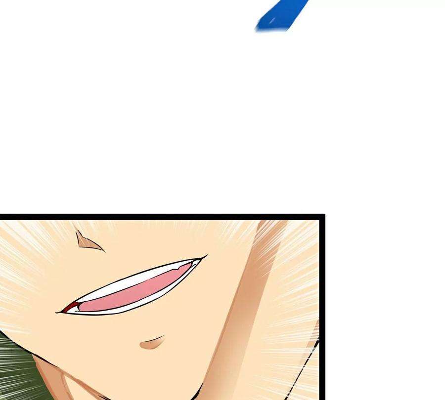 魔王勇者41话 主场