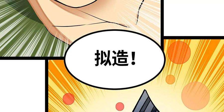 魔王勇者41话 主场