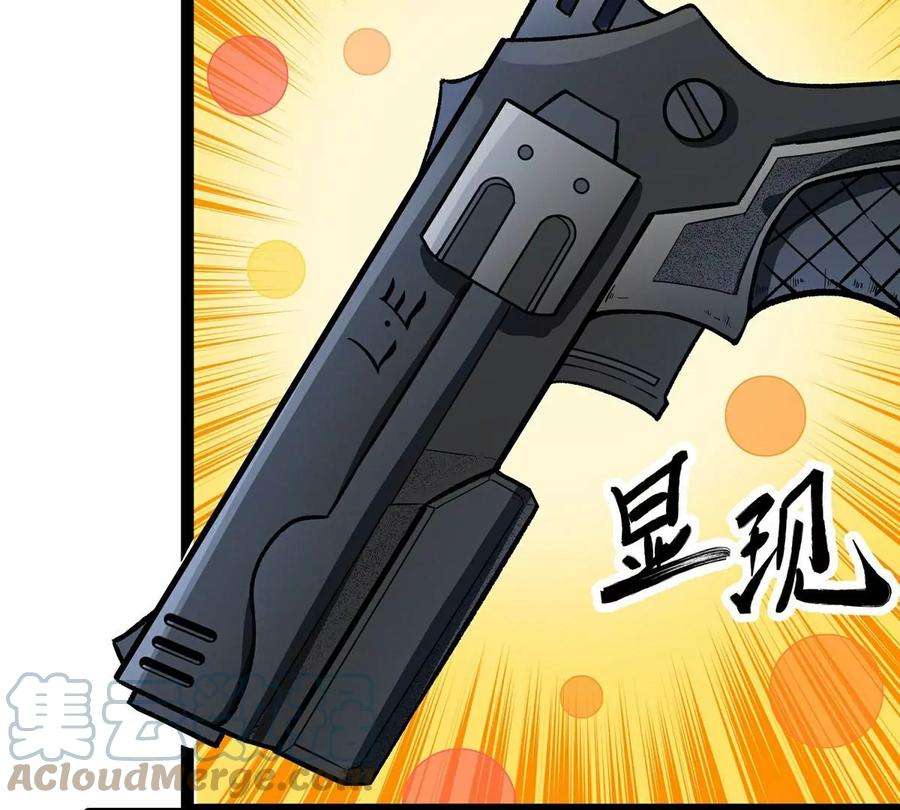 魔王勇者41话 主场