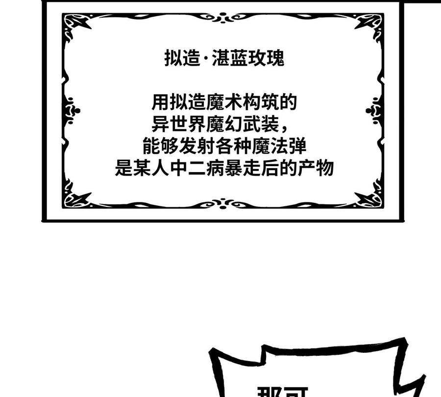 魔王勇者41话 主场