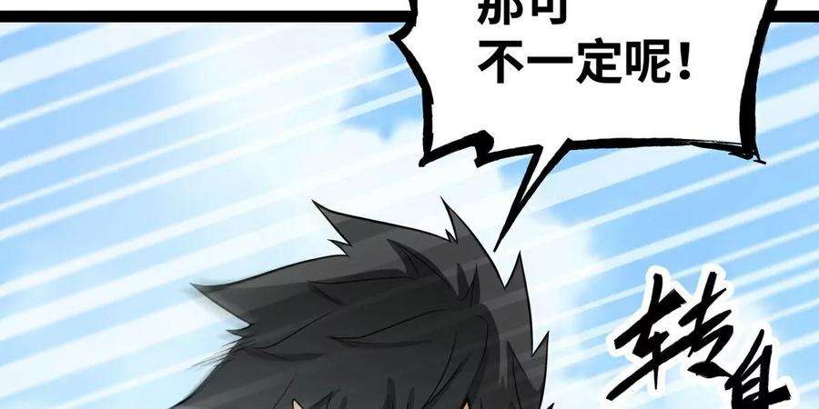 魔王勇者41话 主场