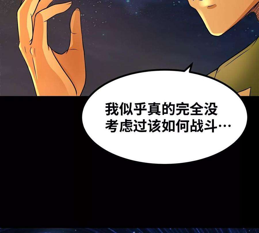 魔王勇者41话 主场