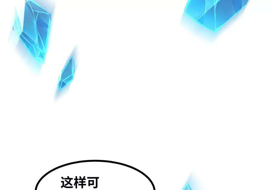 魔王勇者41话 主场