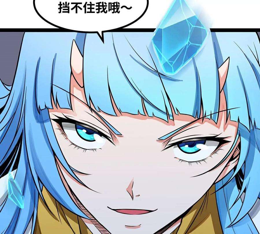 魔王勇者41话 主场