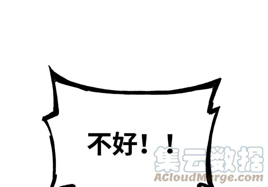 魔王勇者41话 主场