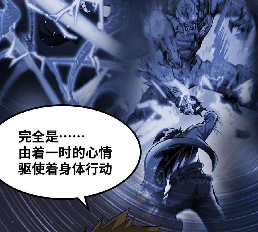 魔王勇者41话 主场