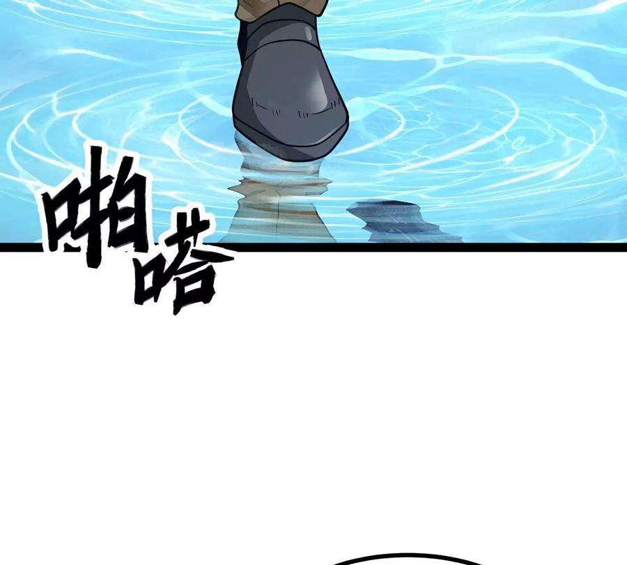 魔王勇者41话 主场