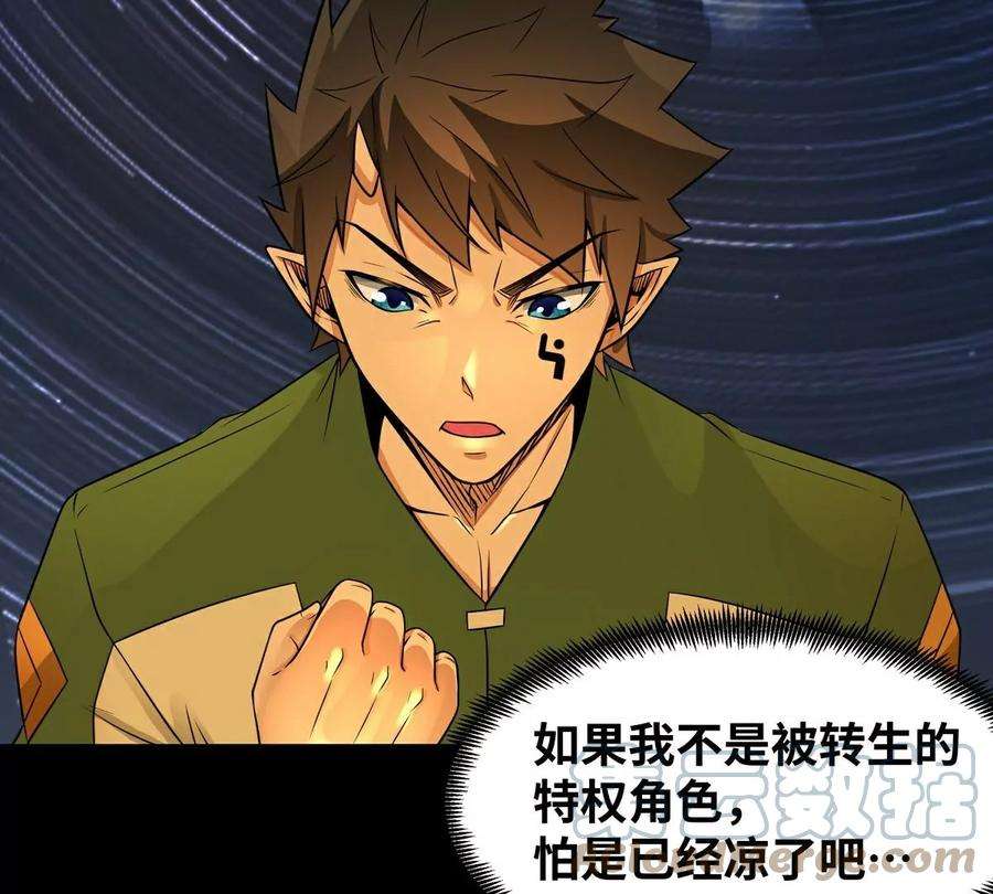 魔王勇者41话 主场