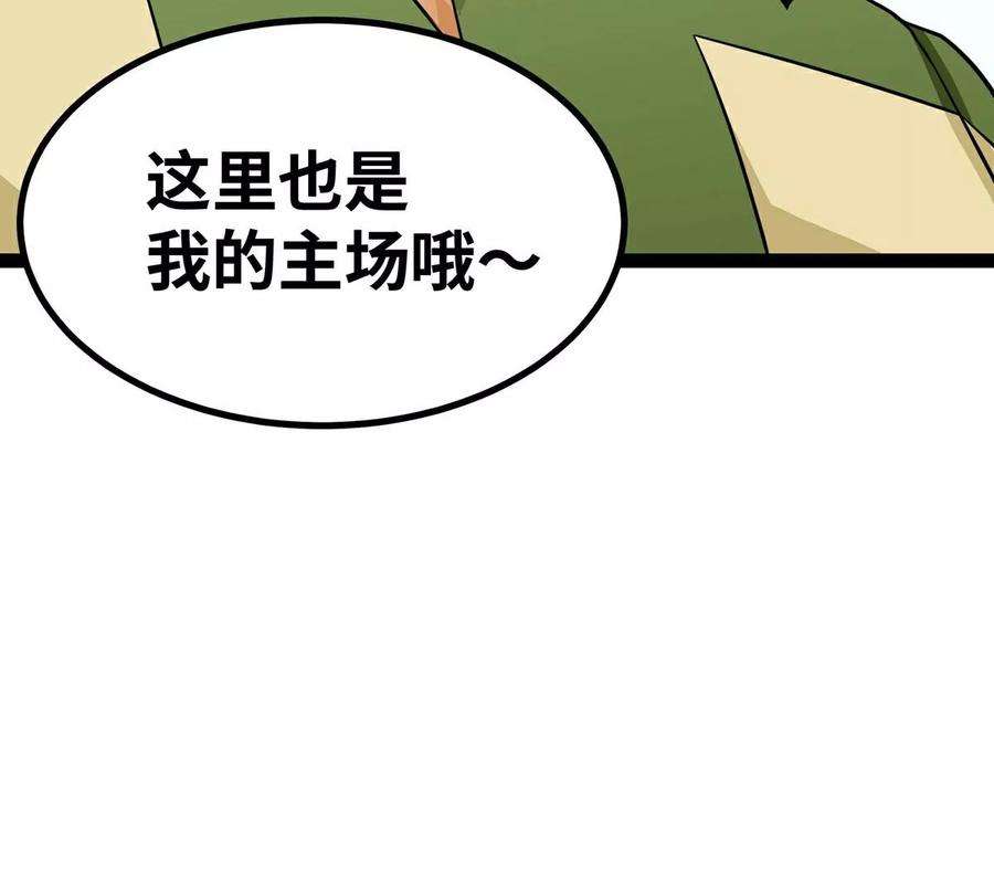 魔王勇者41话 主场