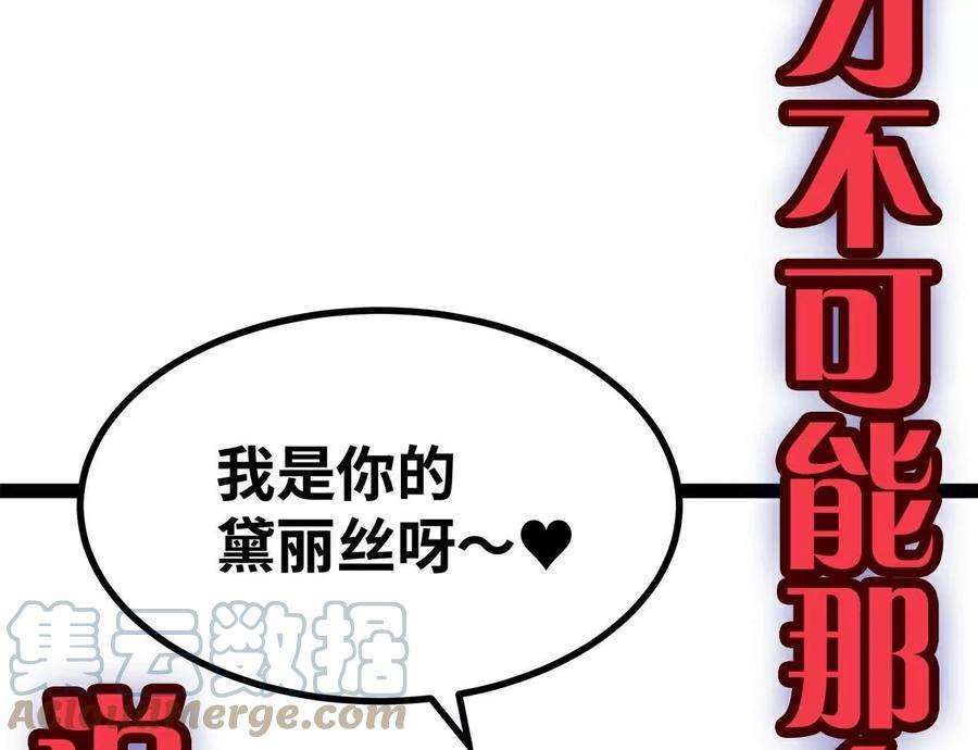 魔王勇者41话 主场