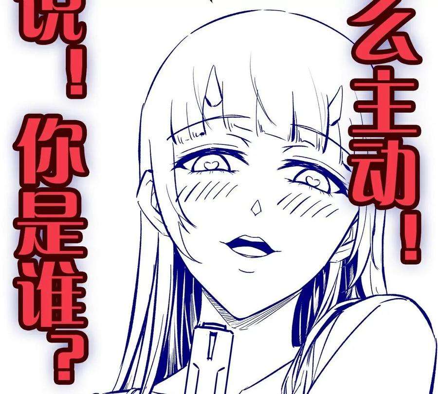 魔王勇者41话 主场