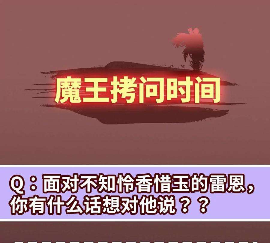 魔王勇者41话 主场