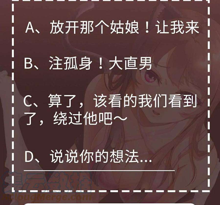 魔王勇者41话 主场