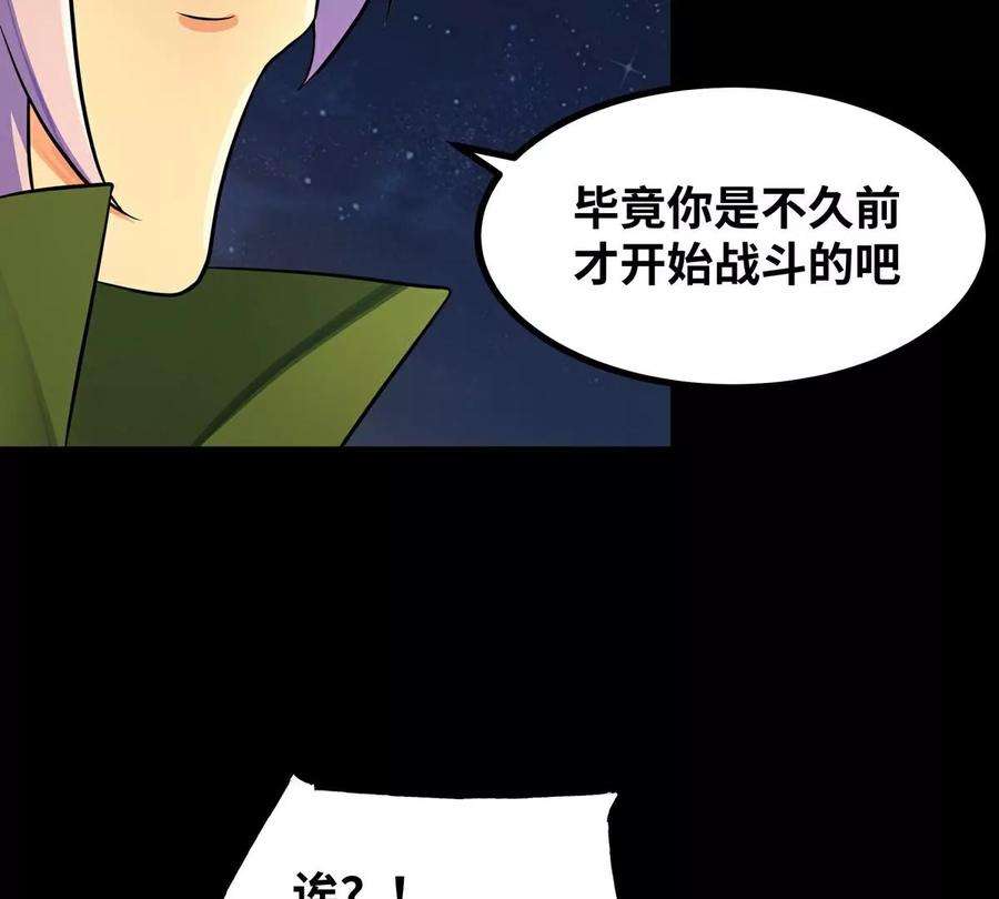 魔王勇者41话 主场