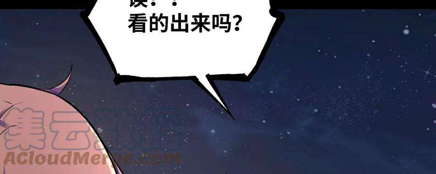 魔王勇者41话 主场