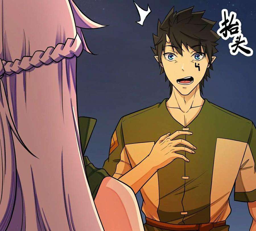 魔王勇者41话 主场