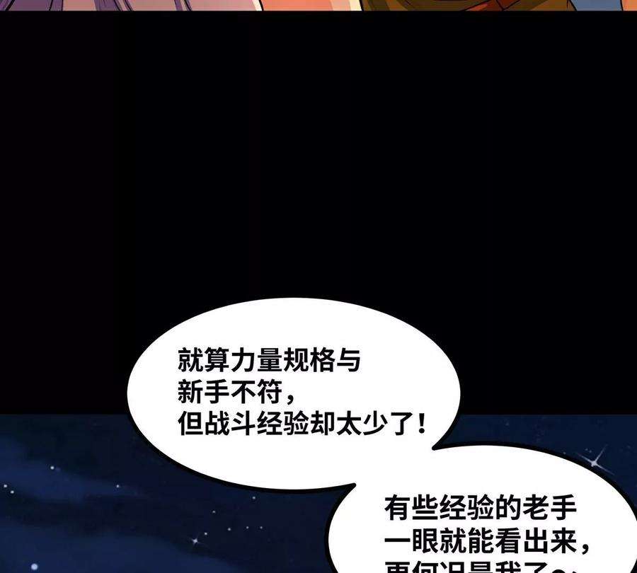 魔王勇者41话 主场