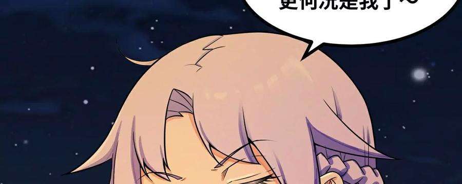 魔王勇者41话 主场