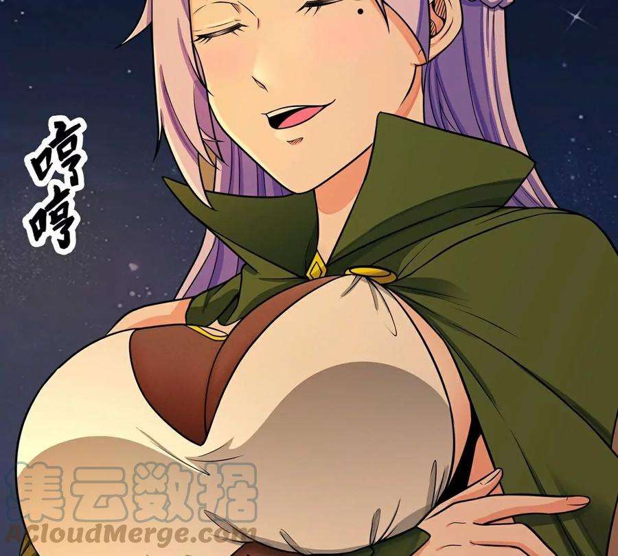 魔王勇者41话 主场