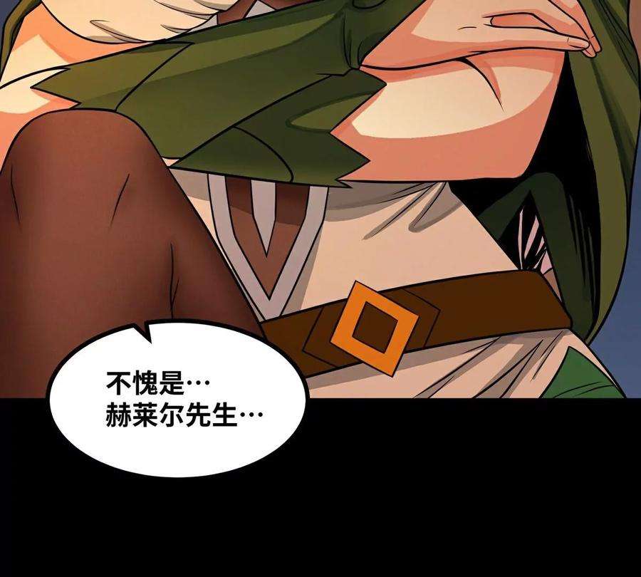 魔王勇者41话 主场