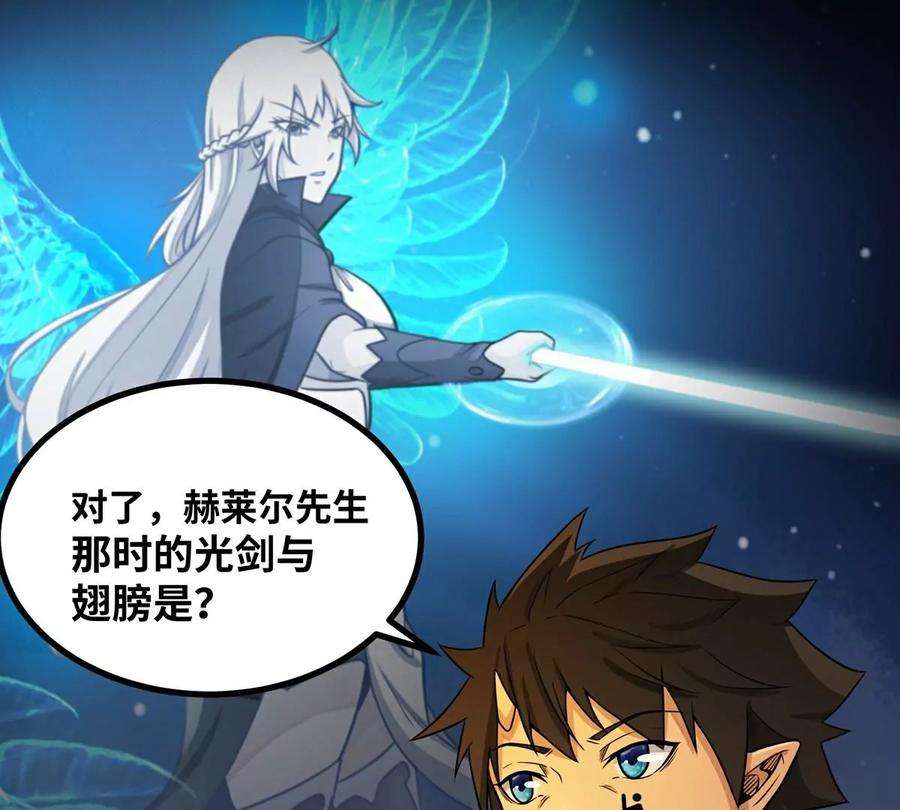 魔王勇者41话 主场
