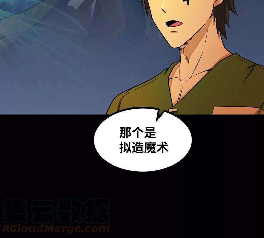 魔王勇者41话 主场