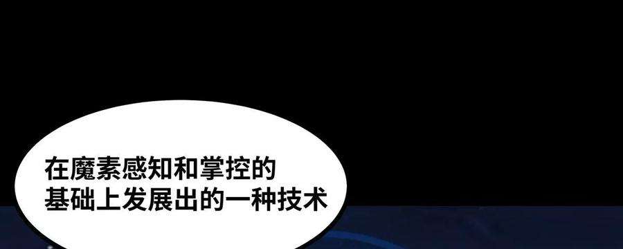 魔王勇者41话 主场