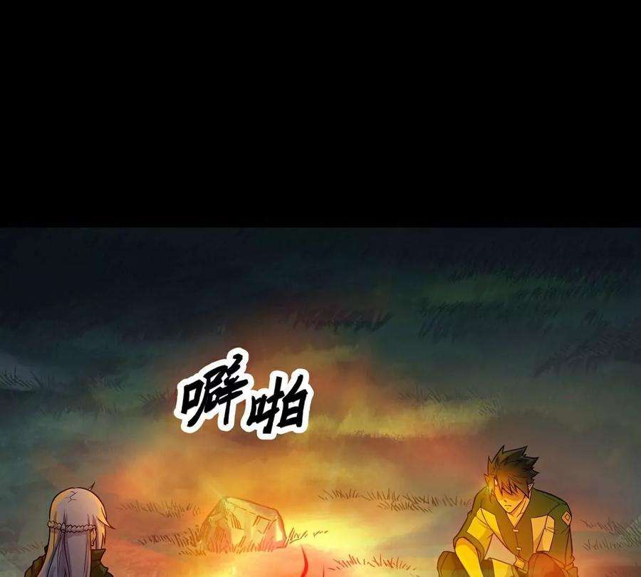 魔王勇者41话 主场