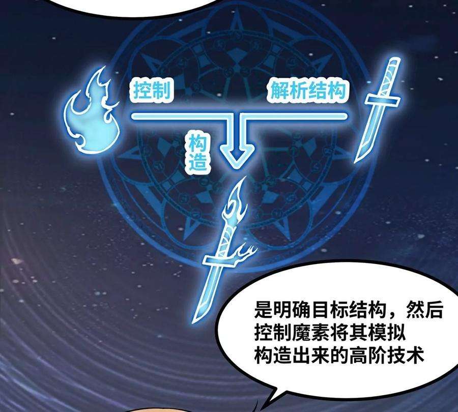 魔王勇者41话 主场