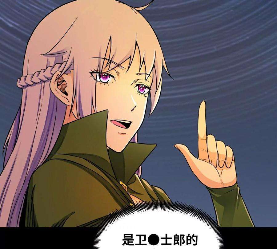 魔王勇者41话 主场