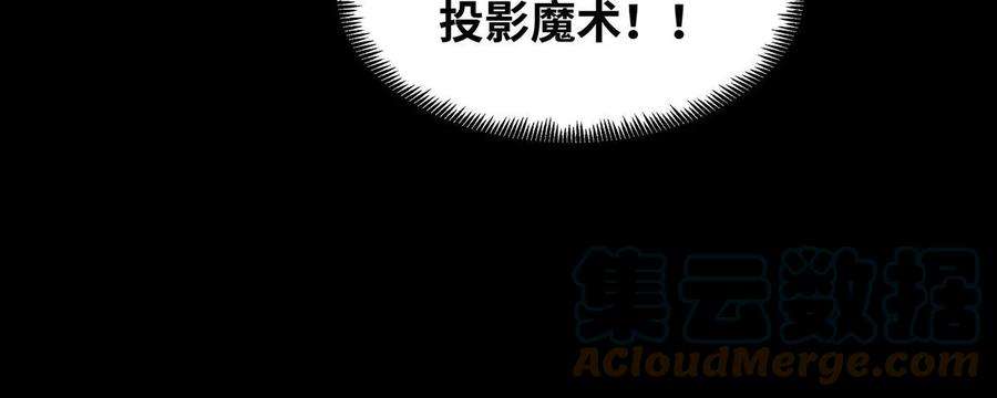 魔王勇者41话 主场
