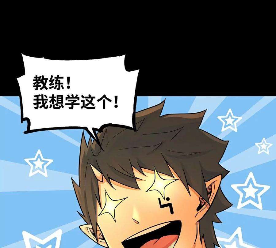 魔王勇者41话 主场