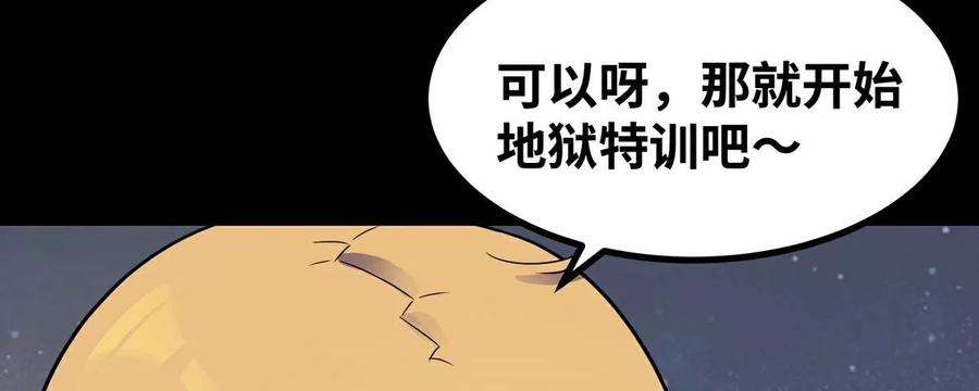 魔王勇者41话 主场