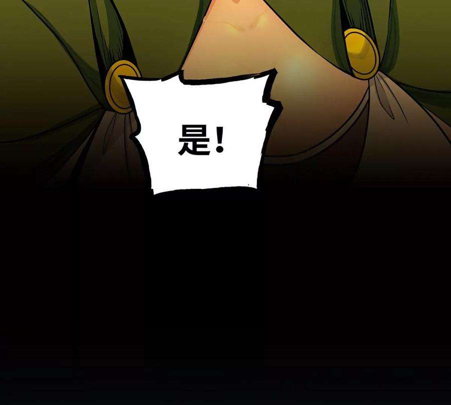 魔王勇者41话 主场