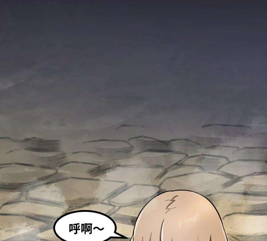 魔王勇者41话 主场