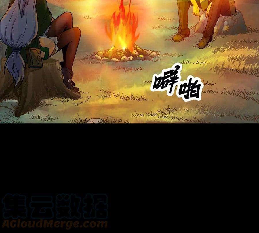 魔王勇者41话 主场