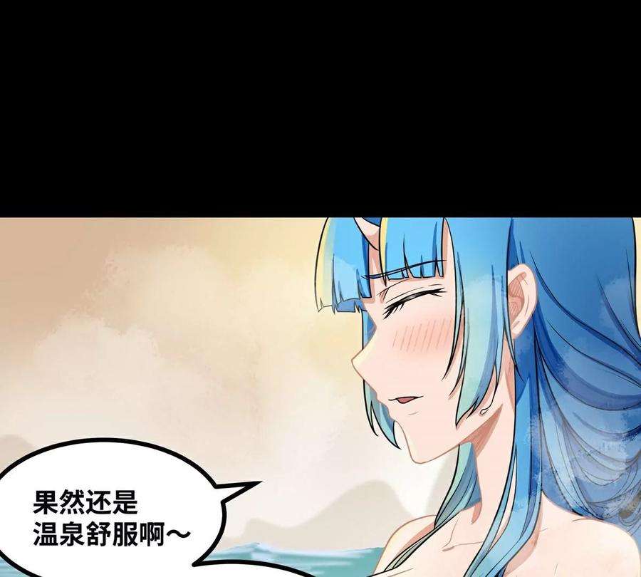 魔王勇者41话 主场