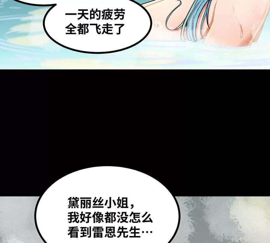 魔王勇者41话 主场