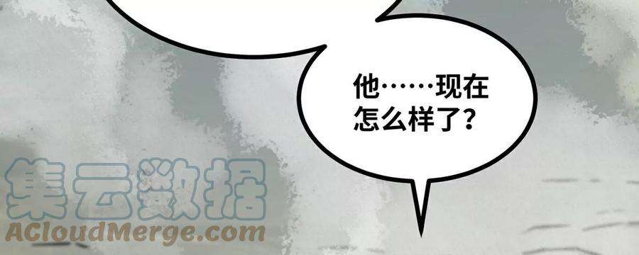 魔王勇者41话 主场