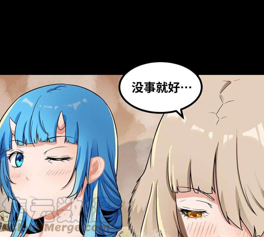 魔王勇者41话 主场