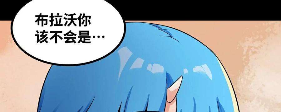 魔王勇者41话 主场