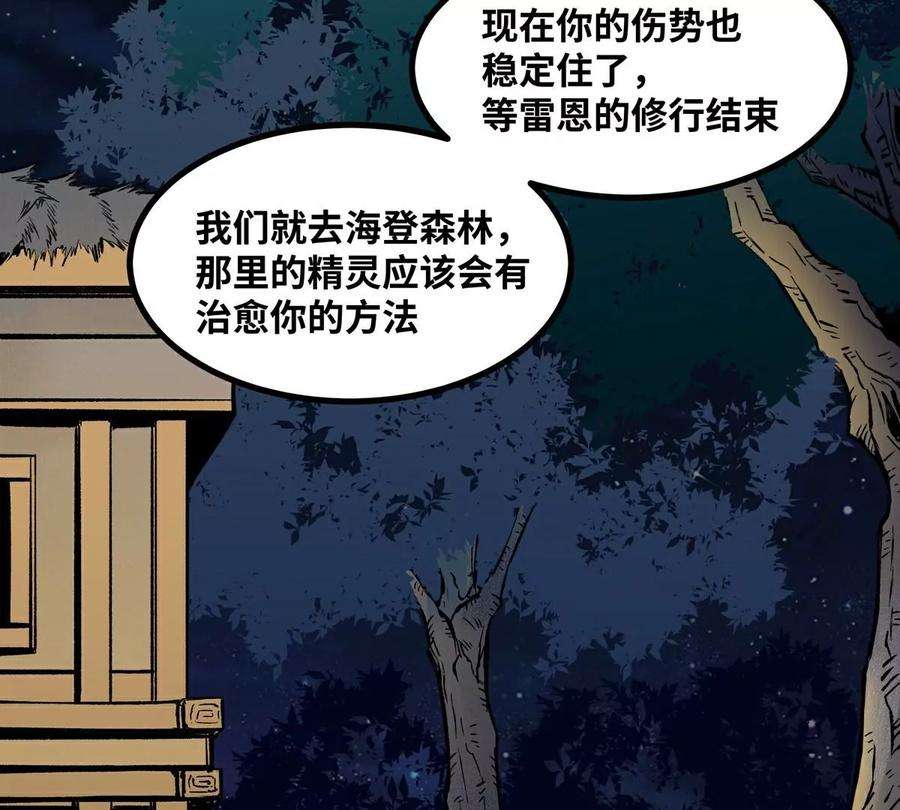 魔王勇者41话 主场