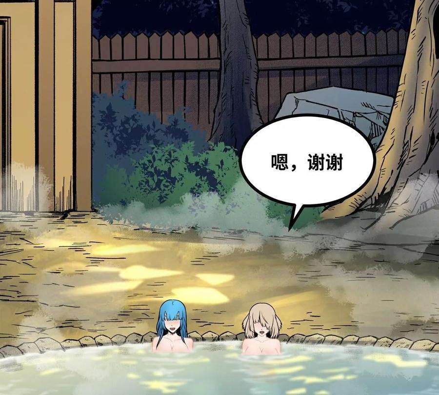 魔王勇者41话 主场