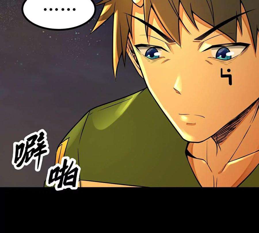 魔王勇者41话 主场