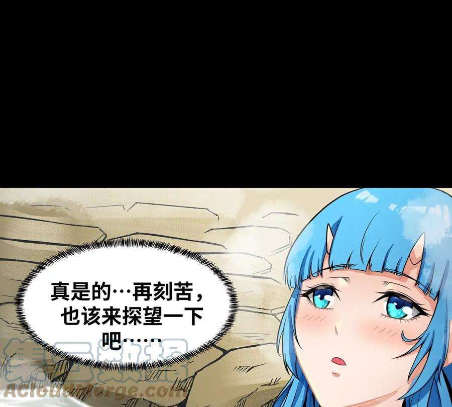 魔王勇者41话 主场