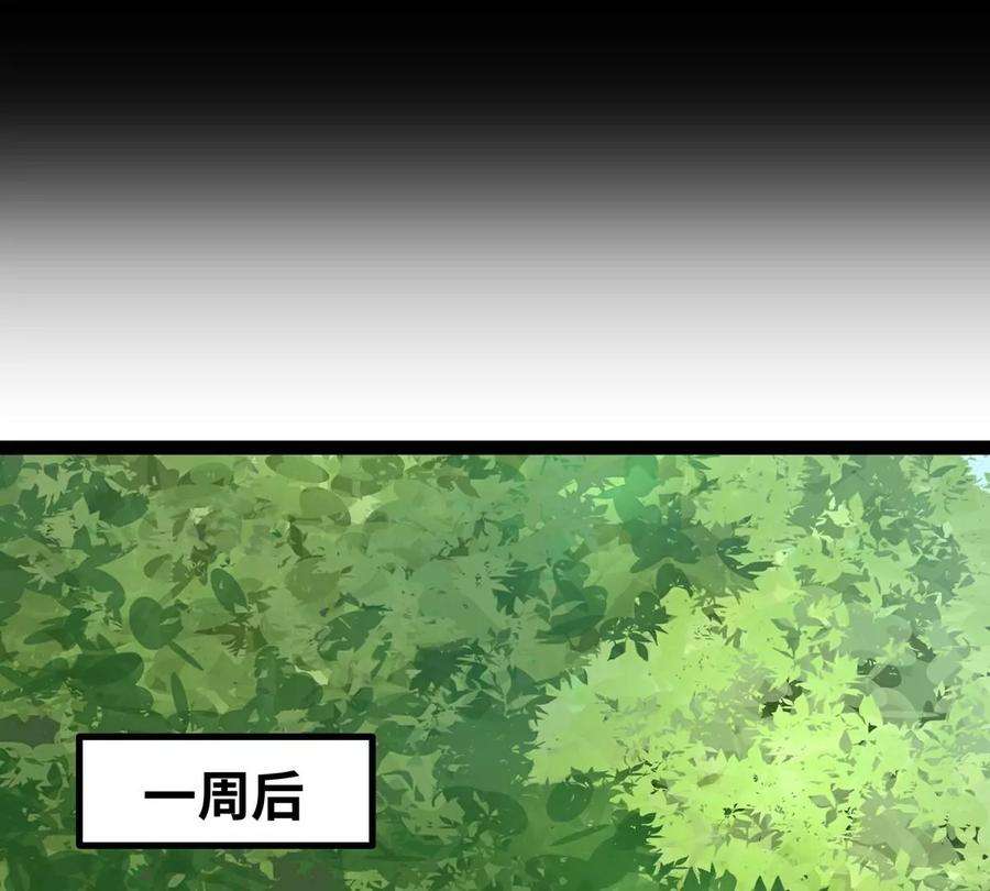 魔王勇者41话 主场
