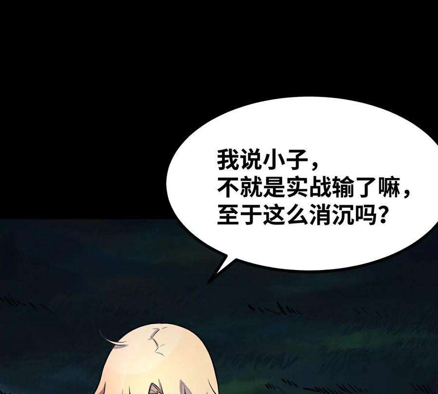 魔王勇者41话 主场