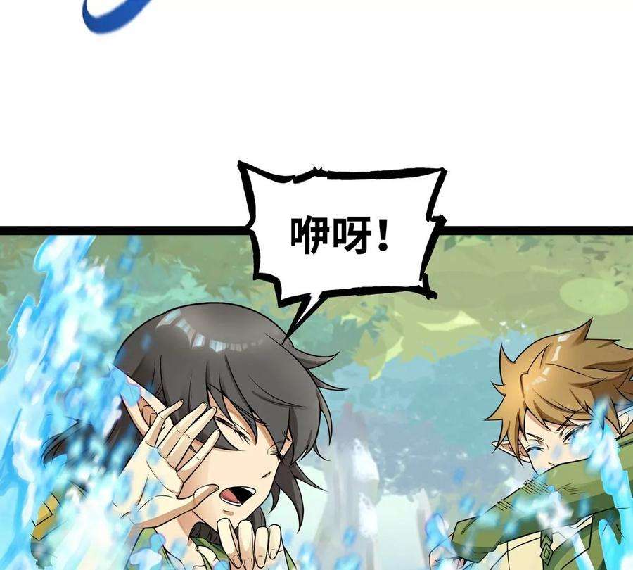 魔王勇者41话 主场